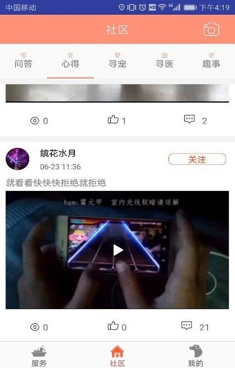 宠物保姆  v0.0.93图2