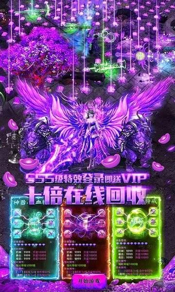 烈焰封神高爆超变传奇  v1.0.9.1图1