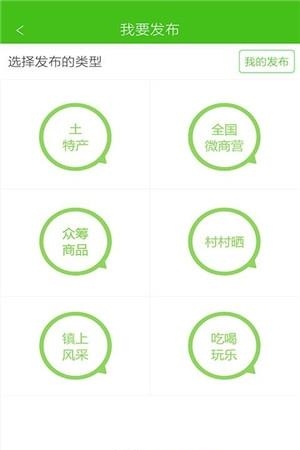 乡镇天地  v3.1.3图3
