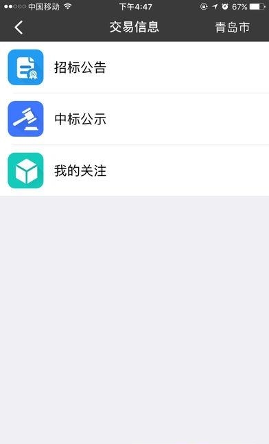 建管通