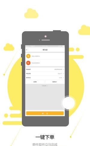 同城闪送  v1.12图3