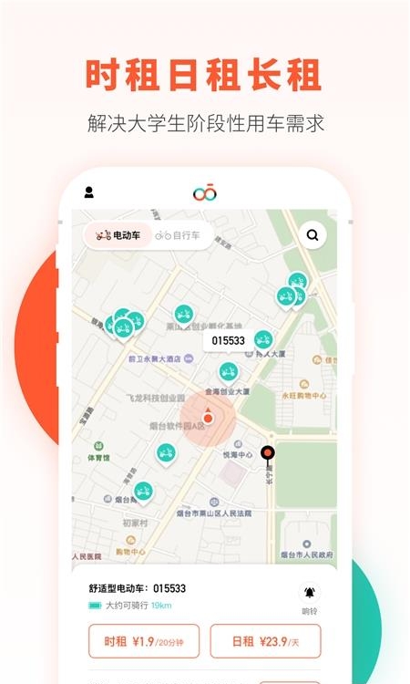 校易行