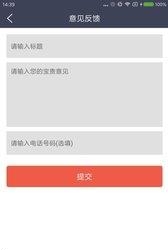 车库快递  v1.1图3