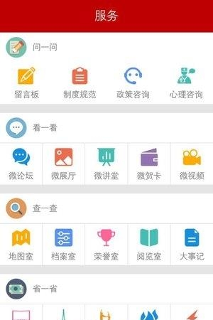 陕销党群通  v1.5.4图3
