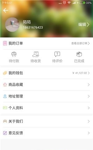 好尤迈  v1.6.3图2