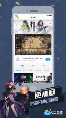 CC直播  v3.9.23图3