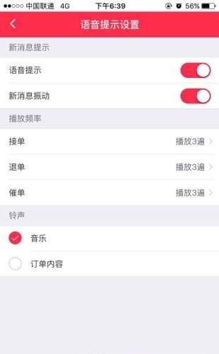 黑豆校园商户端  v0.0.3图2
