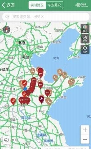 高速路况实时查询