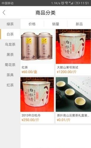 友茶时光  v1.4.0图1