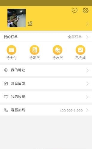 华致酒库  v2.0.8图1