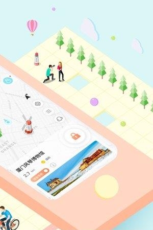 出趣游  v2.3.2图2