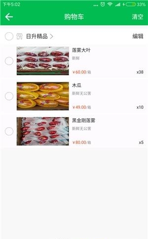 好尤迈  v1.6.3图1