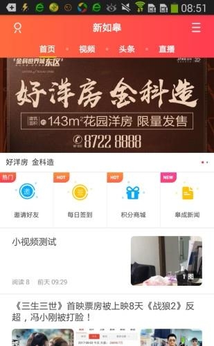 新如皋