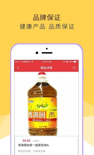 大漠商城  v2.3图3