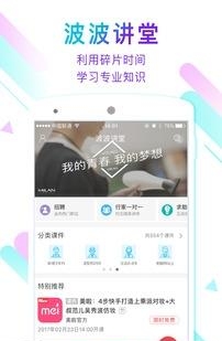 波波网