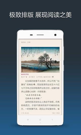 多看阅读内购破解版  v4.4.2图2