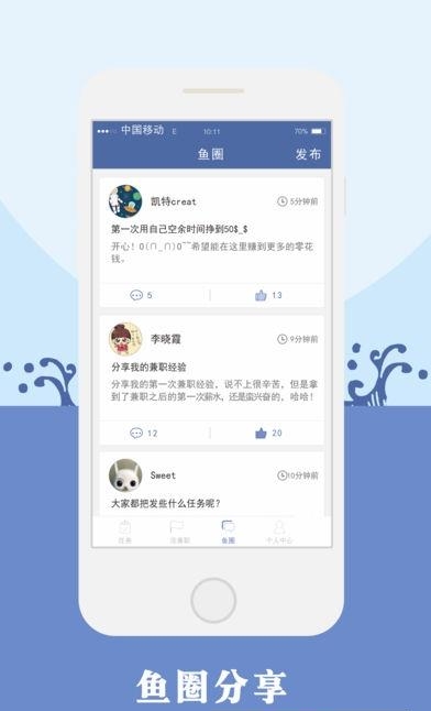 任务鱼