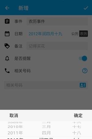 纪念日  v1.0图1