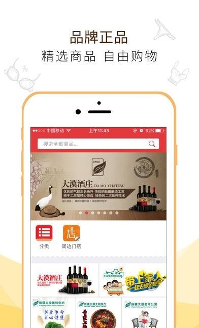大漠商城  v2.3图1