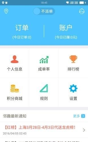 多点配送  v2.2.0图1