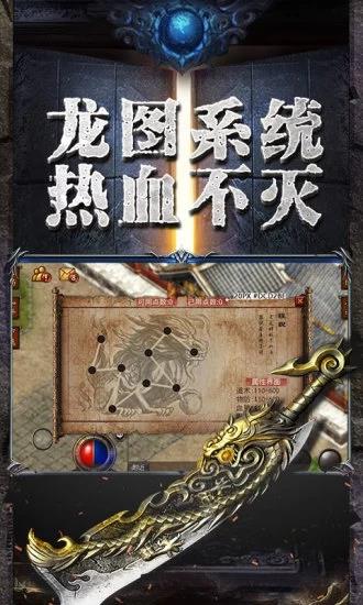 龙魂乱世  v1.0图2