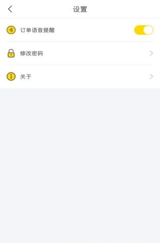 兔波波骑手  v1.3.60图2