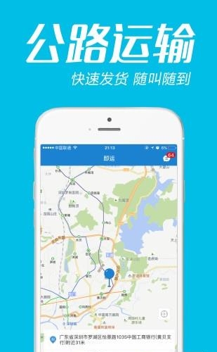 货车的的