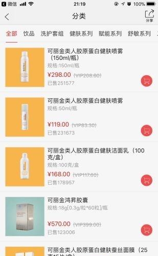 创客云商商城安卓版  v3.0.7图2