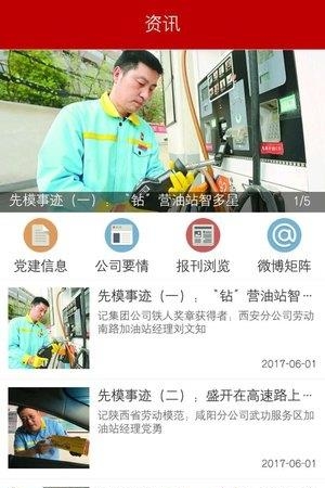 陕销党群通