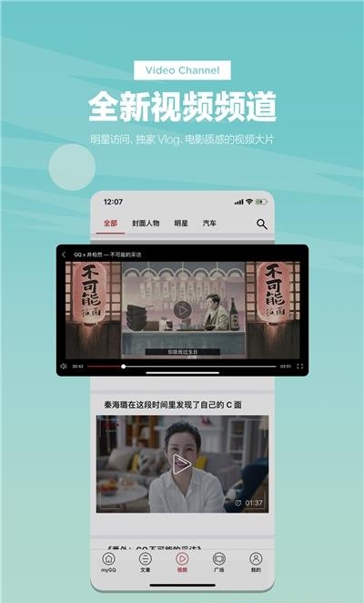 myGQ  v5.5.92图3