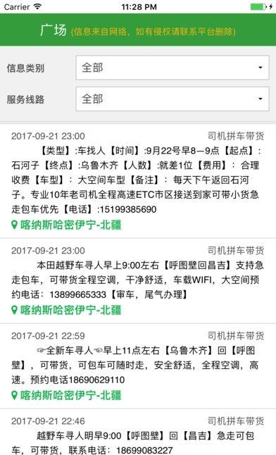 无忧包车