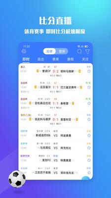 599比分  v2.8.2图2