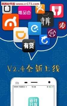 省钱日报  v4.0.5图1