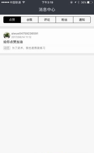 爱武艺  v6.20.6图1
