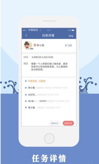 任务鱼  v1.7图1