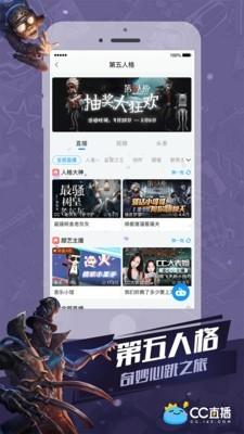 CC直播  v3.9.23图1