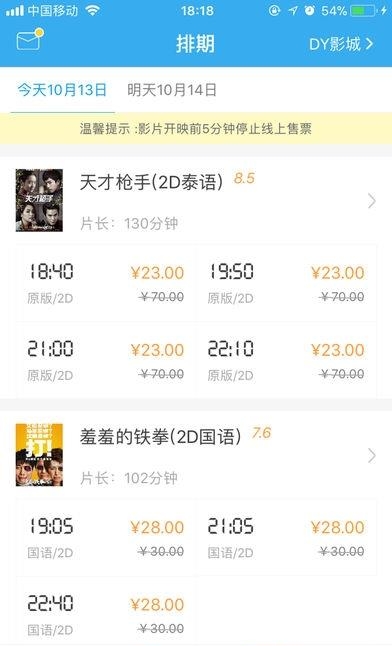 中影DY影城  v3.7.6.1图1