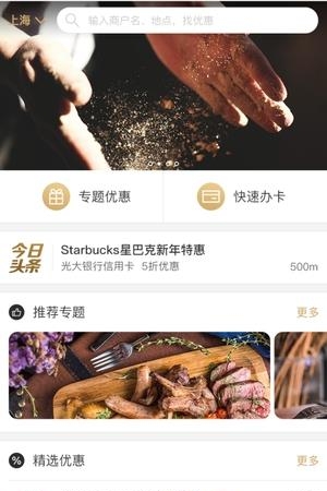 真爱通  v2.1.1图3