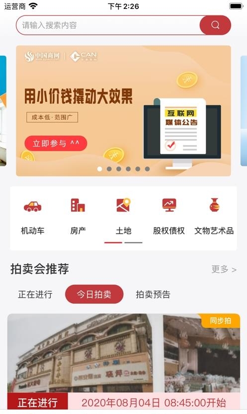 中拍平台  v2.5.1图3