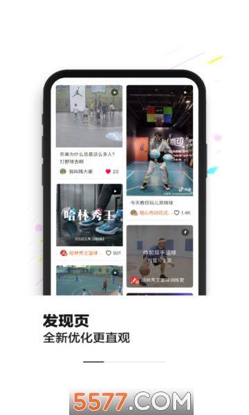 球记比分官方版  v4.0.2图1