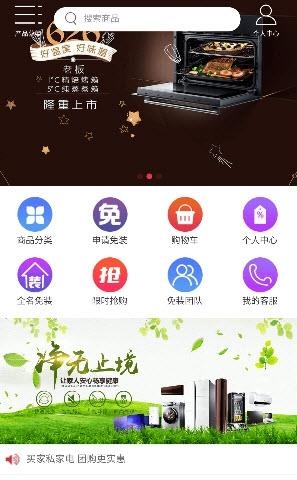 咣咣到家  v1.0.0图1