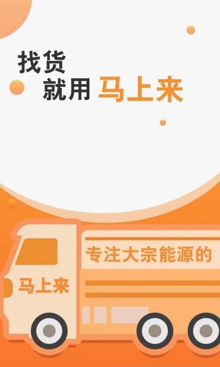 马上来  v6.4图4