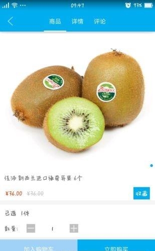 生鲜365  v0.1图3