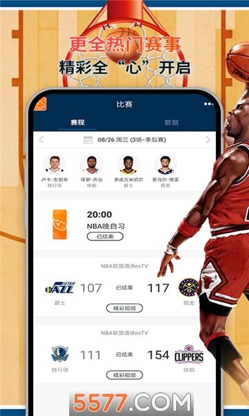 寻球比分官方版  v6.7.2图3