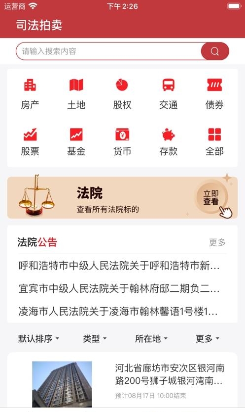 中拍平台  v2.5.1图1