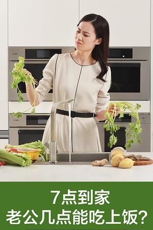 我厨买菜
