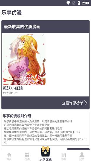 慕客漫画免费版  v1.46图4