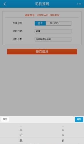 物托帮仓管版  v1.1.5图1