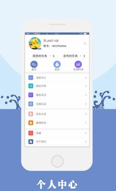 任务鱼  v1.7图3