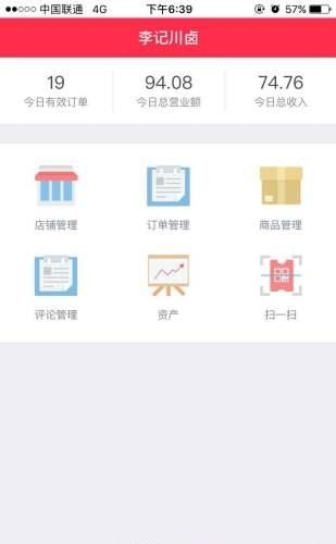 黑豆校园商户端